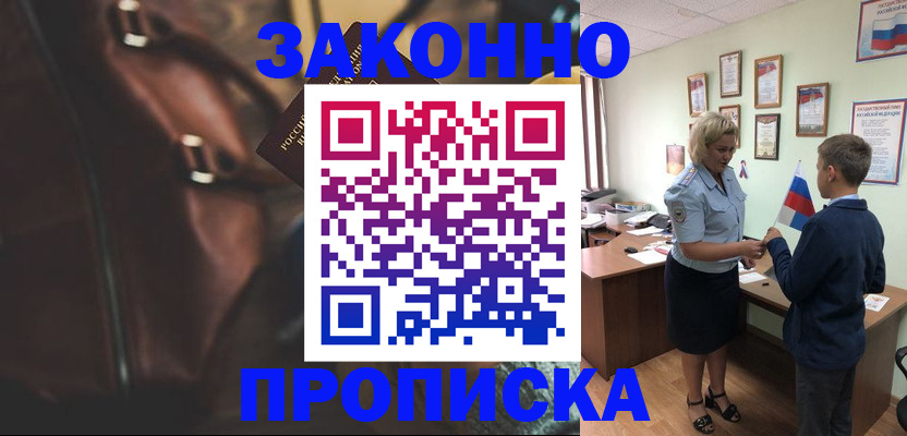 прописка от собственника в Богдановиче