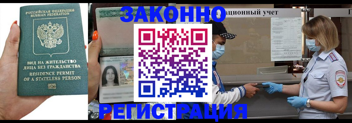 временная регистрация для школы в Богдановиче